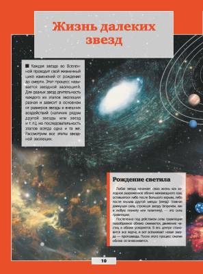 АСТ БолДетЭнц(обо всем) Большая детская 3D-энциклопедия обо всем на свете